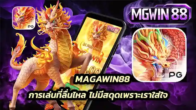 การเล่นที่ลื่นไหล ไม่มีสดุดเพราะเราใส่ใจ